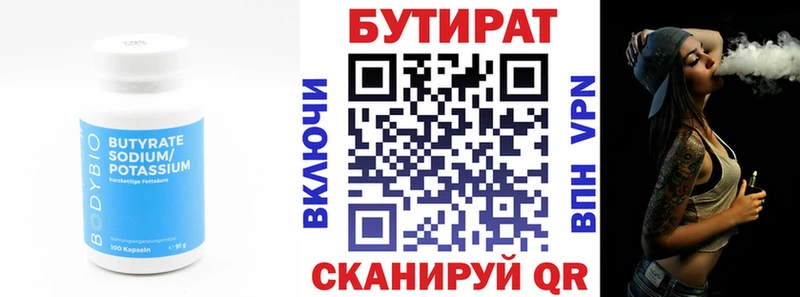 Бутират бутик  гидра вход  Камышлов 