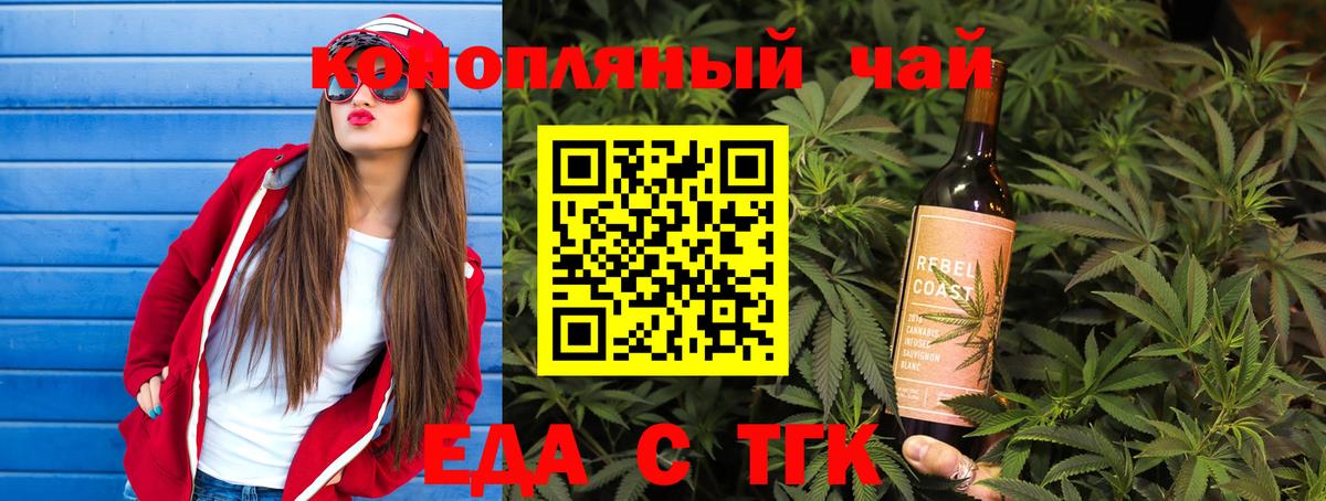 Камышлов  Cannafood конопля  Вход с VPN 