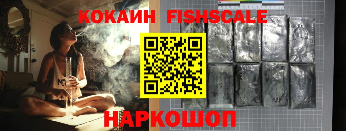 Cocaine  Вход с VPN  Cocaine Перу  Камышлов  Кокаин 99% 