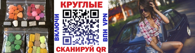 ЭКСТАЗИ ешки Камышлов