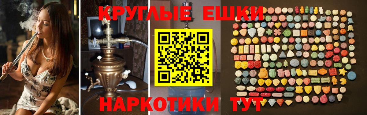 Ecstasy  Вход с VPN  Камышлов  Экстази диски  Ecstasy VHQ 