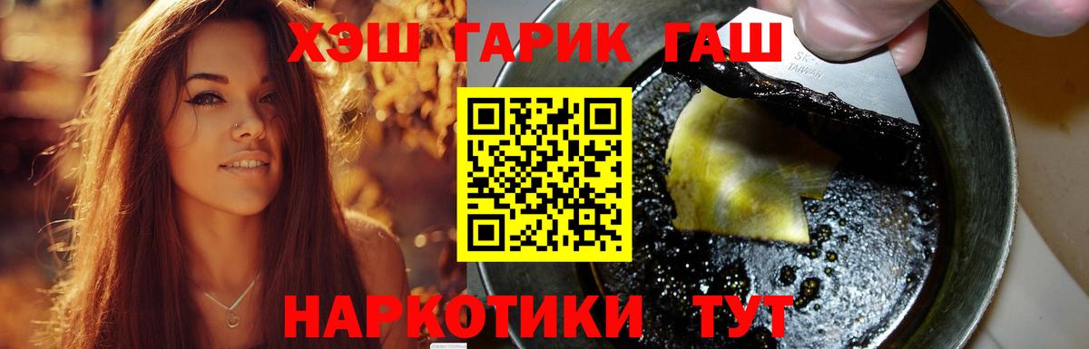 ГАШИШ Cannabis Камышлов