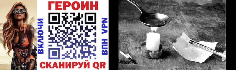 Героин VHQ  Камышлов 