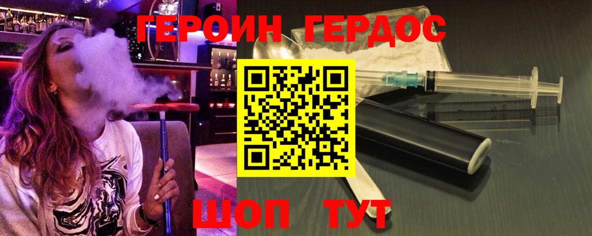 Камышлов  ГЕРОИН афганец  ГЕРОИН  Вход с VPN 