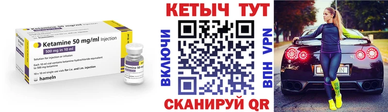 Кетамин VHQ  закладка  Камышлов 