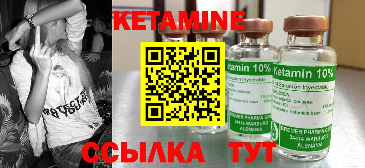 Кетамин ketamine Камышлов
