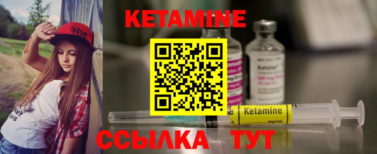Камышлов  Кетамин ketamine  Вход с VPN  КЕТАМИН VHQ 