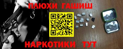 гашиш Донецк