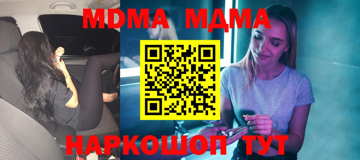 МДМА молли Камышлов