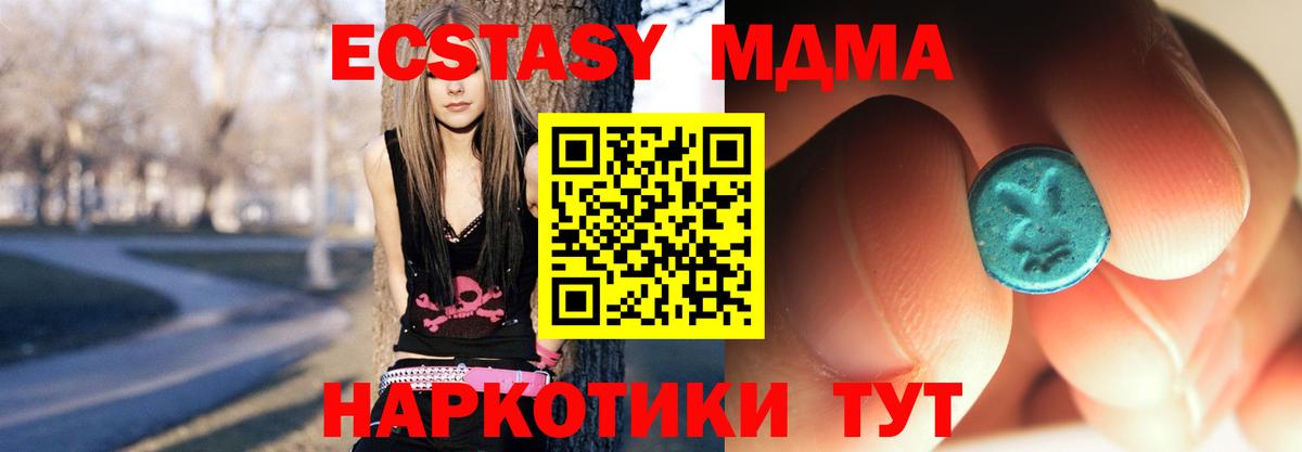 MDMA Molly  Вход с VPN  MDMA  Камышлов 