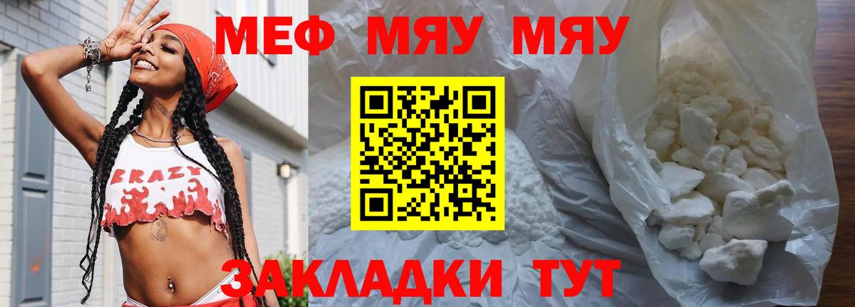 Меф мяу мяу  Камышлов