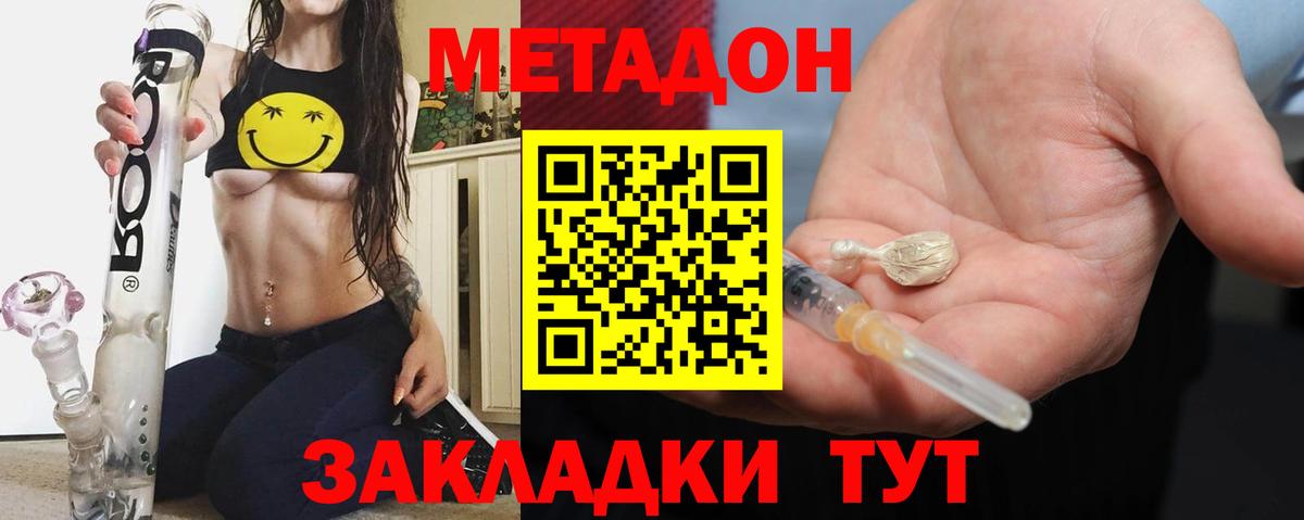 Метадон белоснежный  МЕТАДОН мёд  Вход с VPN  Камышлов 