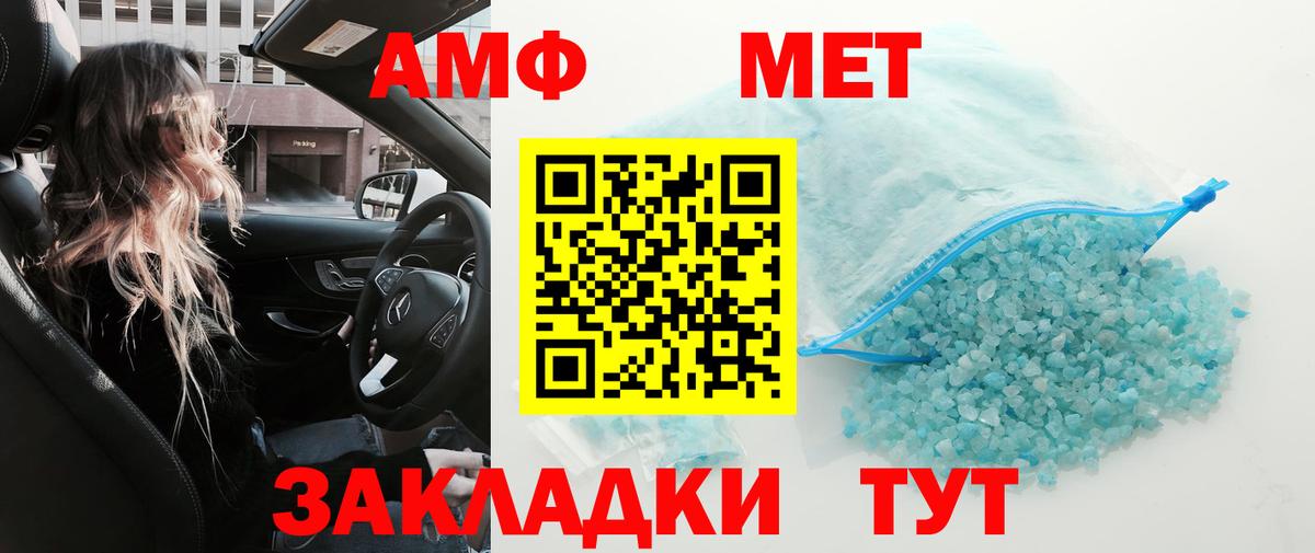 Камышлов  МЕТАМФЕТАМИН мет  Вход с VPN  Метамфетамин  МЕТАМФЕТАМИН мет 