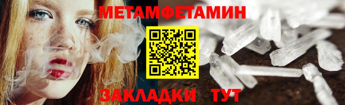 Первитин винт Камышлов