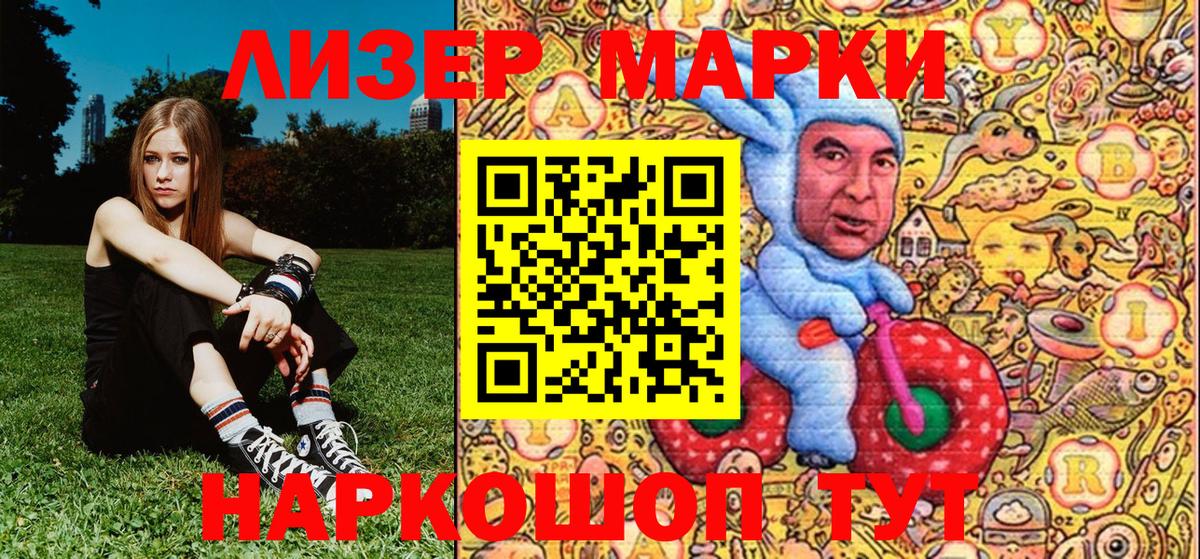 Марки NBOMe  Вход с VPN  Камышлов  Марки 25I-NBOMe 1,8мг 