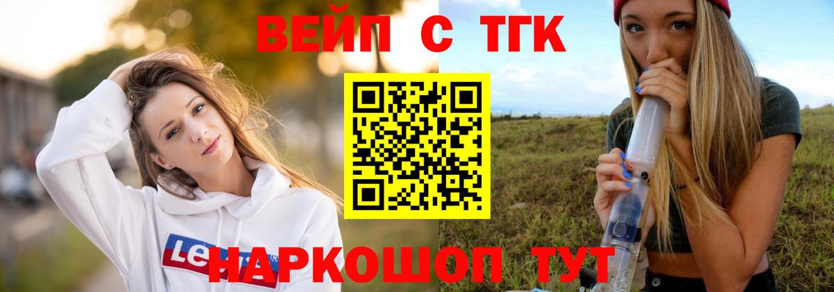 Дистиллят ТГК жижа Камышлов
