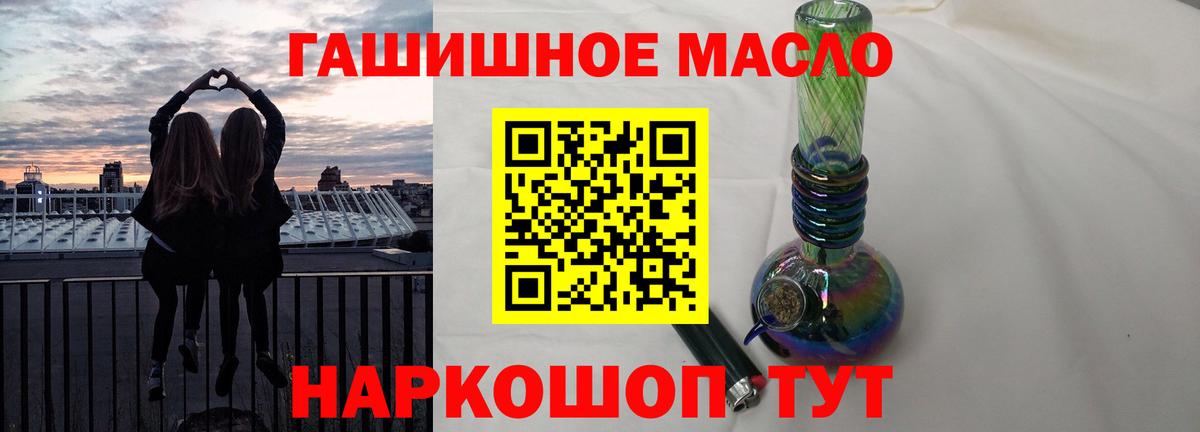 наркошоп  ТГК вейп  Вход с VPN  Камышлов 